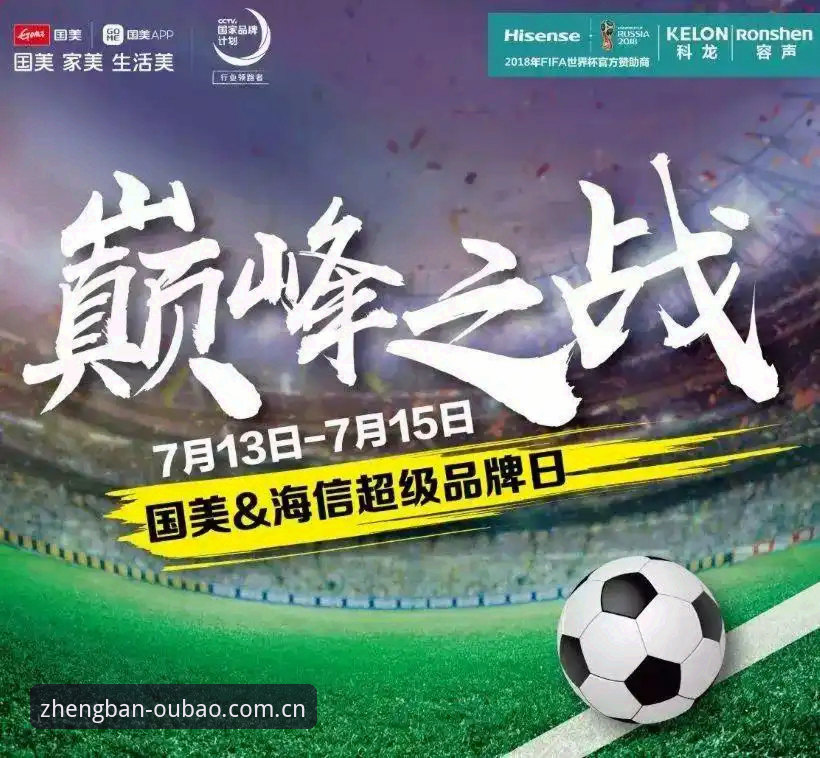 世界杯签证危机深度分析：中东局势如何影响海外球迷观赛体验